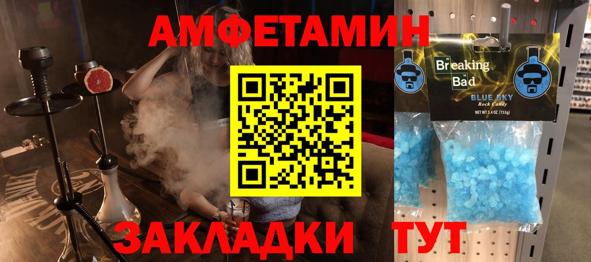 Amphetamine 97% Хасавюрт