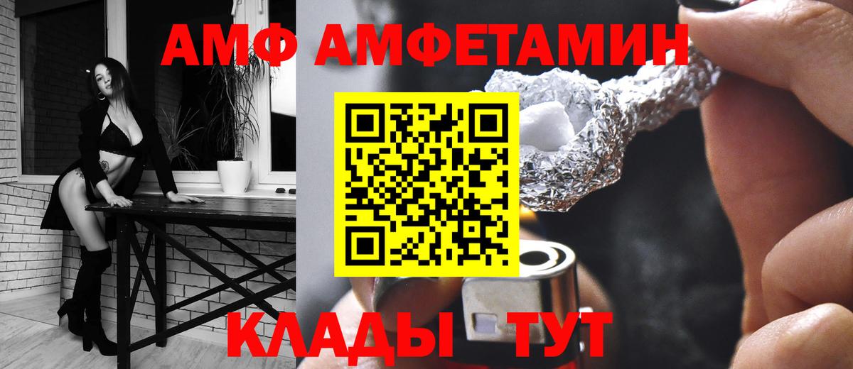 Хасавюрт  Amphetamine Розовый  Амфетамин  Амфетамин  Вход с VPN 