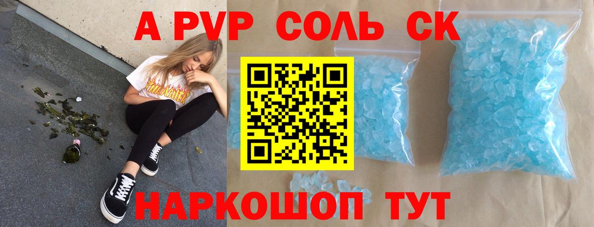 A-PVP Crystall  APVP Crystall  A PVP СК КРИС  Хасавюрт  Alfa_PVP  Вход с VPN 