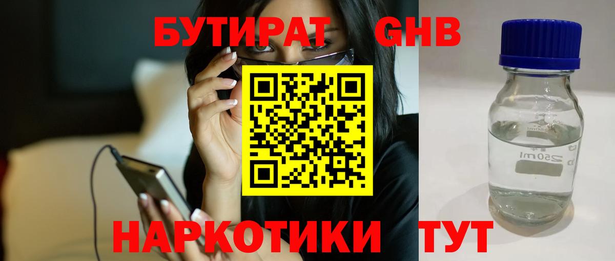 Бутират вода  Вход с VPN  БУТИРАТ  Хасавюрт 