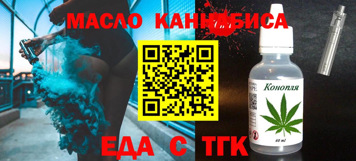 Еда ТГК конопля  Вход с VPN  Хасавюрт 
