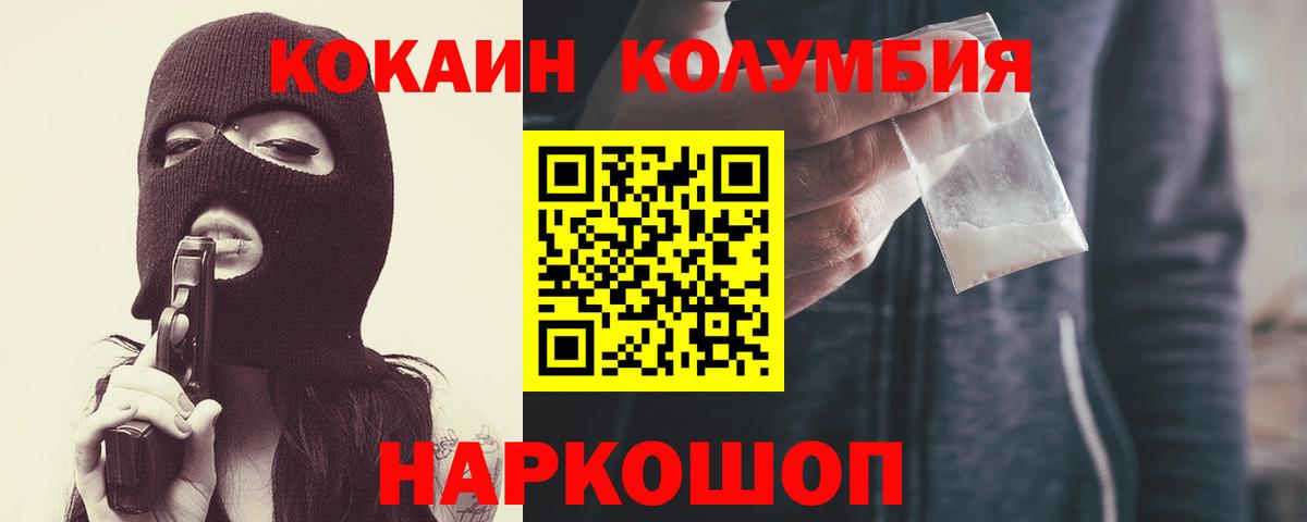 Cocaine Columbia  COCAIN 97%  COCAIN  Хасавюрт  Вход с VPN 