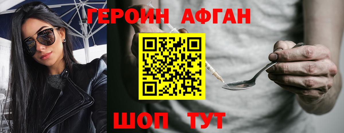 ГЕРОИН  ГЕРОИН гречка  Вход с VPN  Хасавюрт 