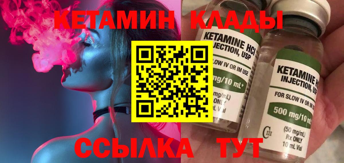 Кетамин ketamine Хасавюрт
