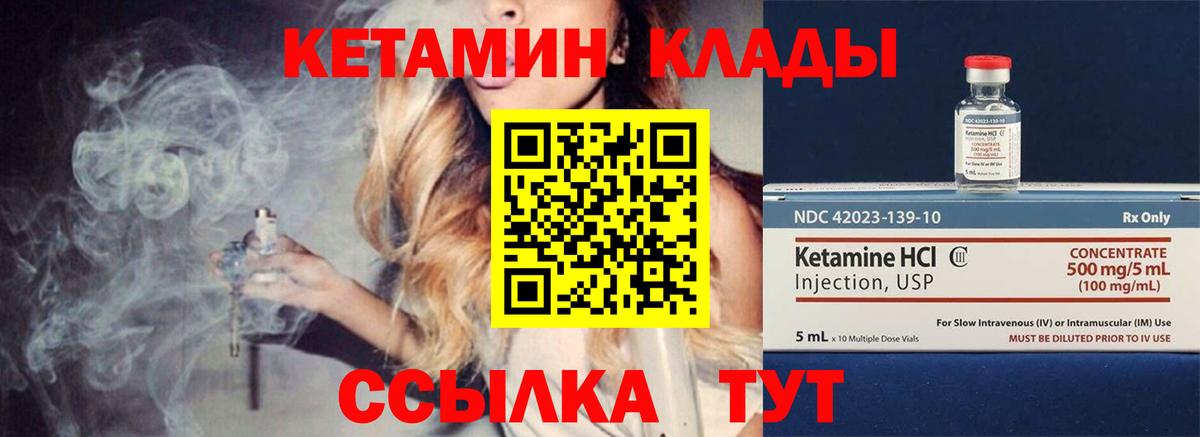 Хасавюрт  КЕТАМИН VHQ  Вход с VPN 
