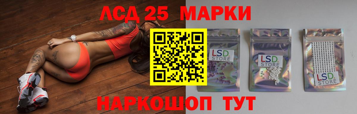 ЛСД экстази ecstasy  ЛСД экстази  Вход с VPN  Хасавюрт  LSD-25 экстази кислота 