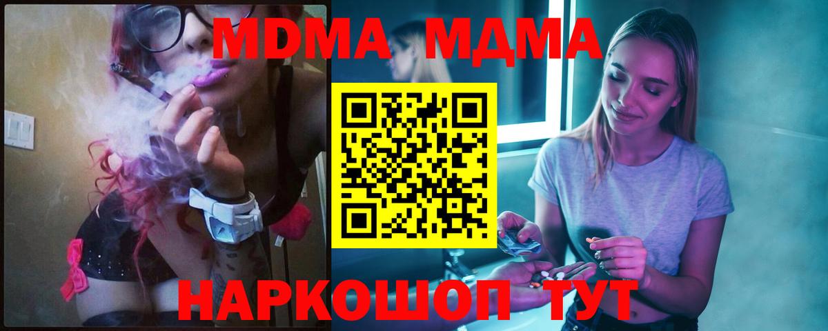 MDMA  Вход с VPN  МДМА кристаллы  Хасавюрт  MDMA crystal 