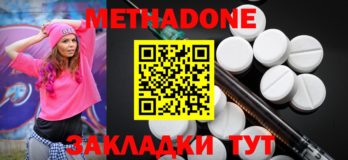 Хасавюрт  Метадон мёд  ссылка на мегу сайт  Вход с VPN  МЕТАДОН VHQ 
