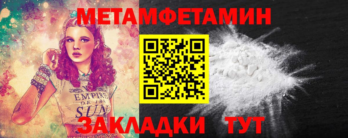 Метамфетамин винт Хасавюрт