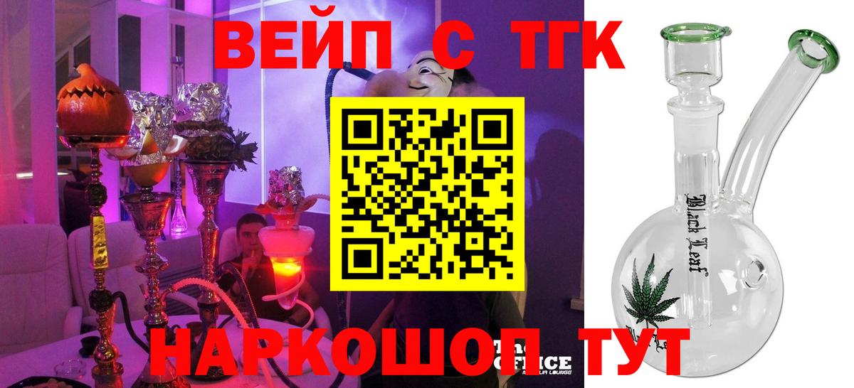 ТГК THC oil Хасавюрт